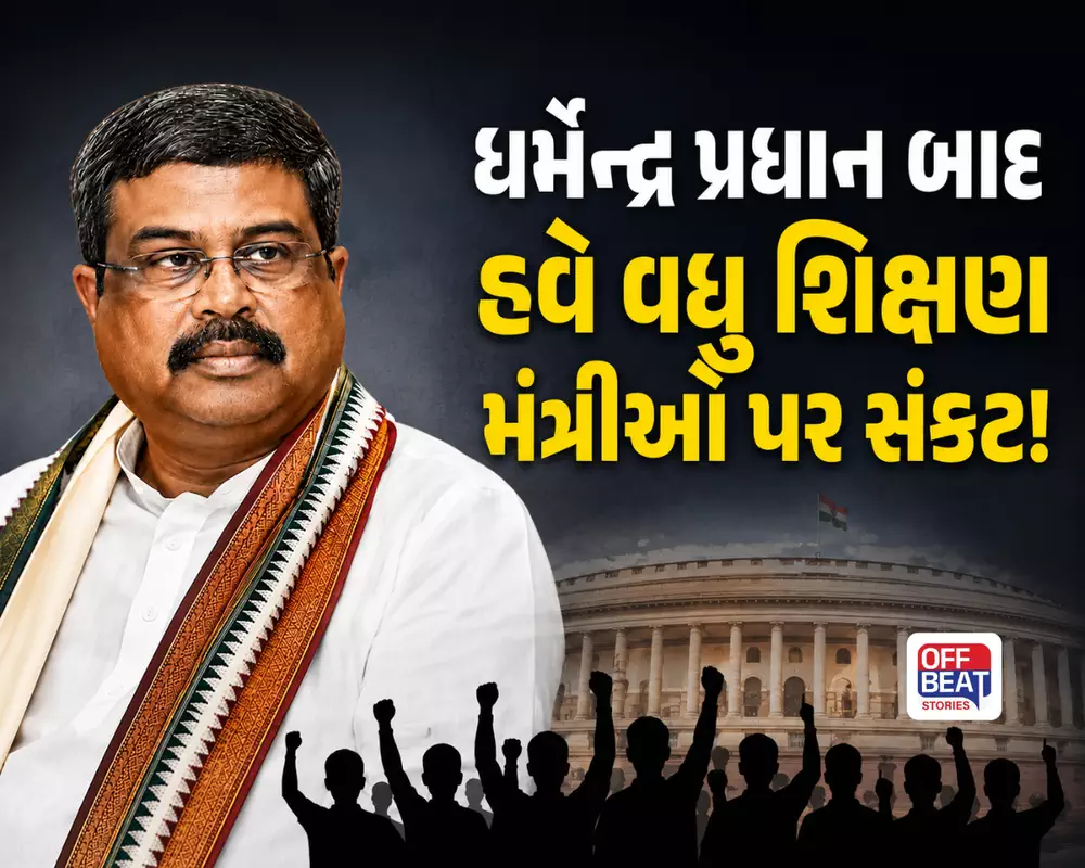 કર્ણાટક, પંજાબ અને ઝારખંડ...ધર્મેન્દ્ર પ્રધાન પછી હવે કોનો વારો?
