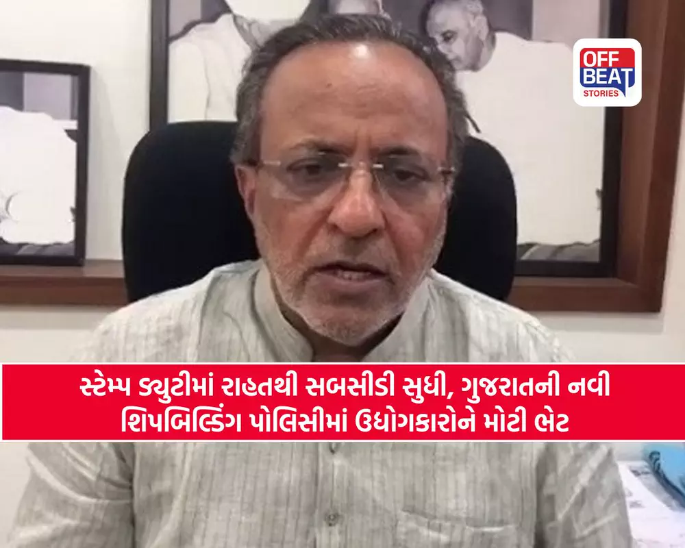 પોરબંદર બનશે શિપબિલ્ડિંગનું નવું હબ?