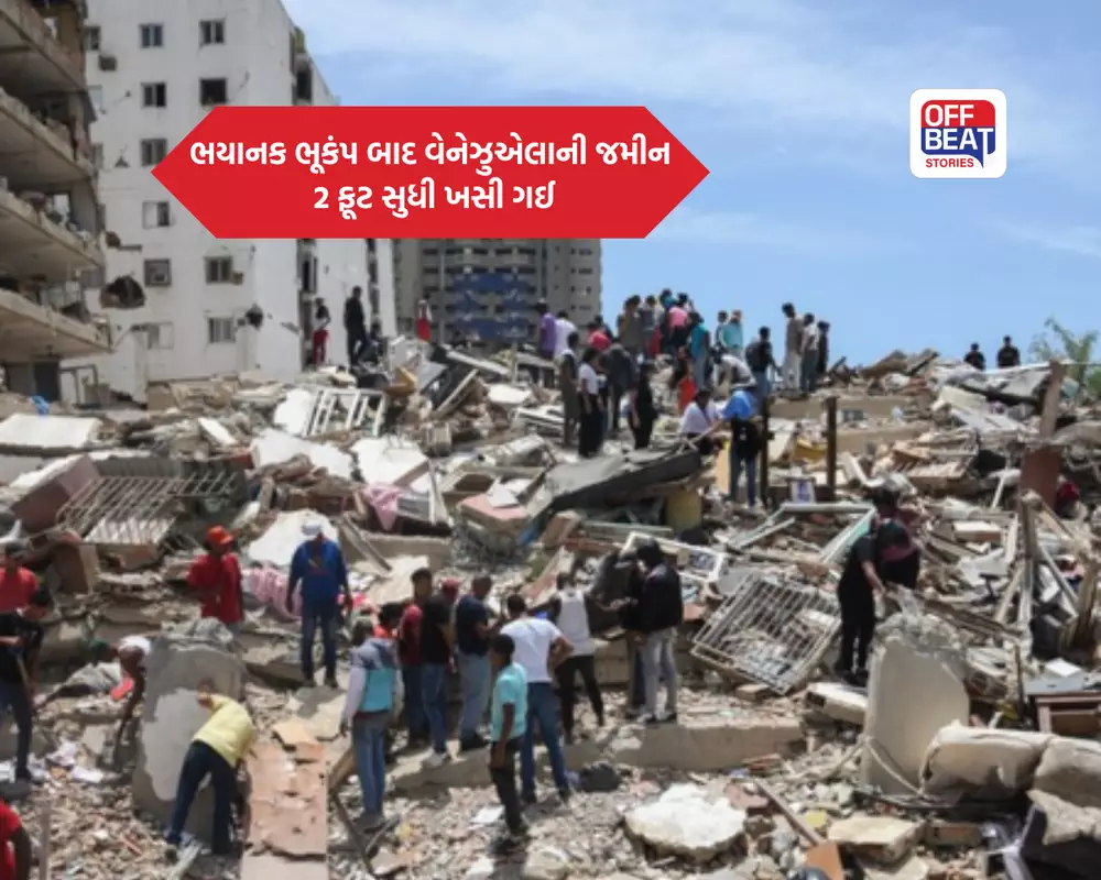 39 સેકન્ડમાં બે ભયાનક ભૂકંપ, પછી જમીન 2 ફૂટ ખસી ગઈ