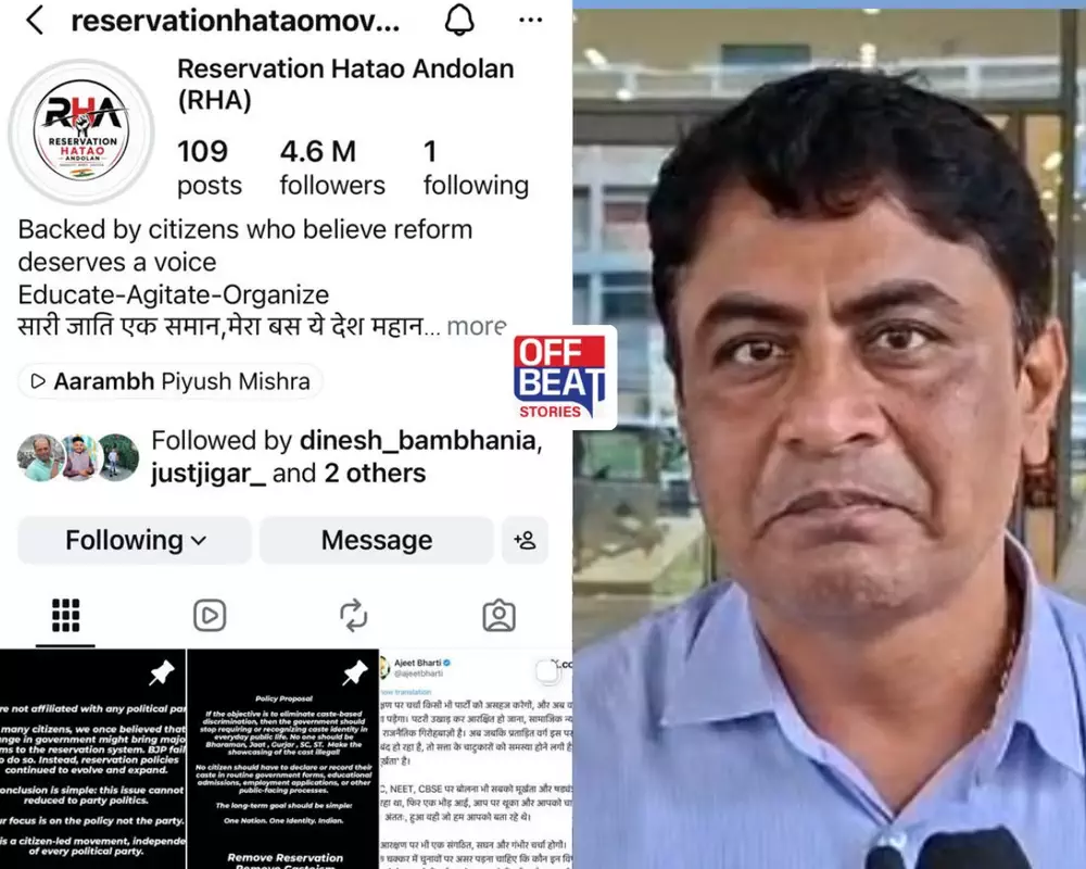 'Gen Z' બાદ હવે સોશિયલ મીડિયા પર 'અનામત હટાવો' અભિયાન!