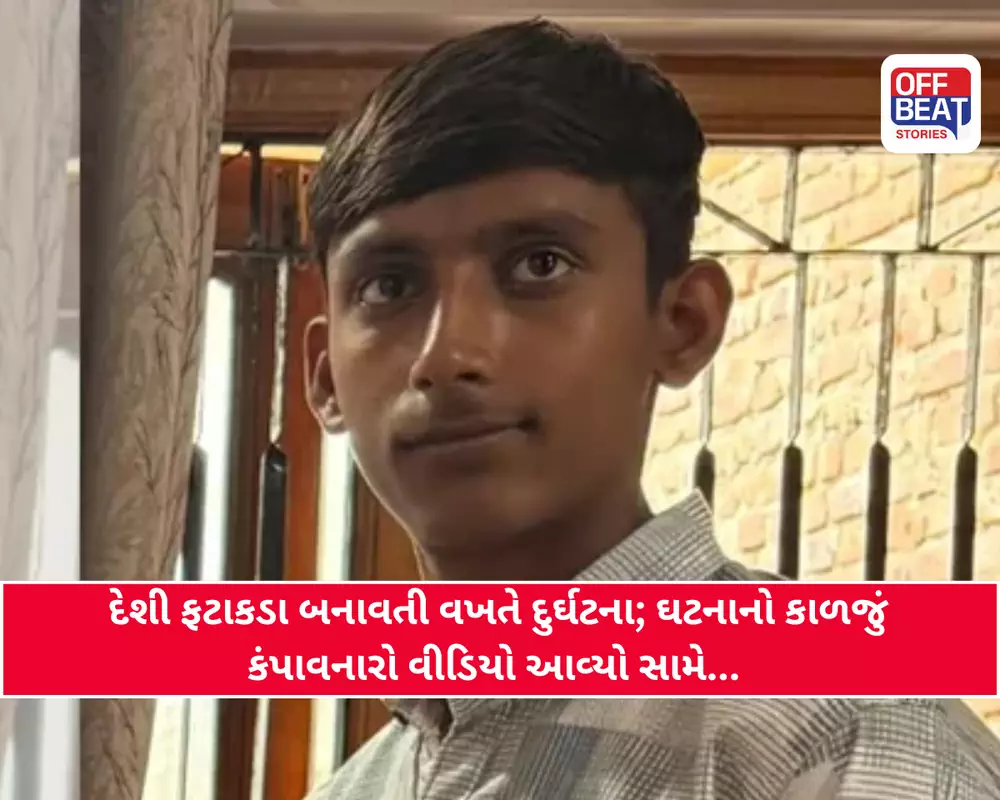 અમરેલી: સાવરકુંડલામાં દેશી હર્બલ ફટાકડા બનાવતી વખતે વિસ્ફોટ