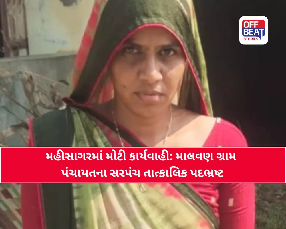 મહીસાગરમાં મોટી કાર્યવાહી