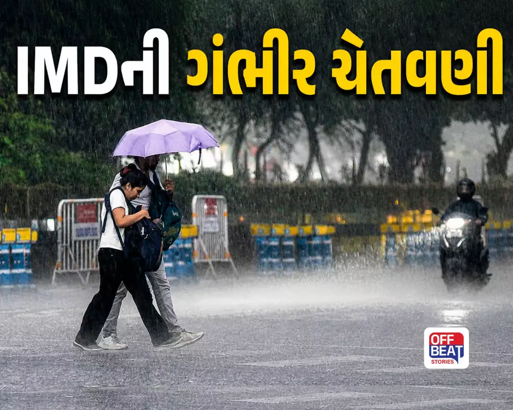 સાવધાન! ફરી ત્રાટકશે મેઘરાજા