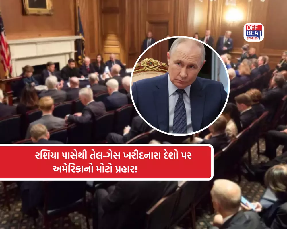 રશિયા સાથે વેપાર હવે પડશે ભારે?
