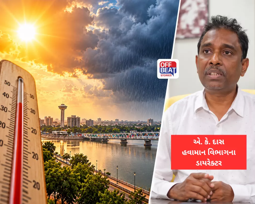 ગુજરાતમાં ગરમી વચ્ચે વરસાદની આગાહી: નવરાત્રિના 9માં દિવસે આ જિલ્લાઓમાં વરસી શકે મેઘરાજા, જાણો હવામાન વિભાગની નવી આગાહી