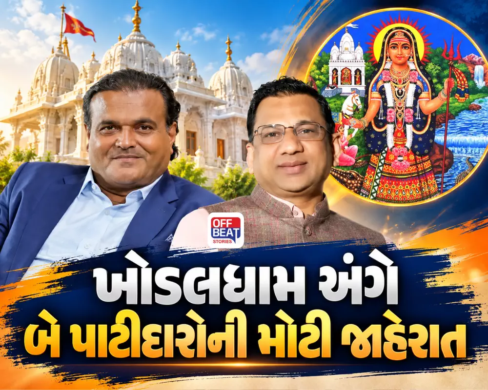 સુરતમાં ‘અન્નપૂર્ણા ખોડલધામ’ની જાહેરાત, વરાછામાં સંકુલ બનાવવાની તૈયારી: બે પાટીદારોએ જોયેલું સપનું હવે લેશે આકાર