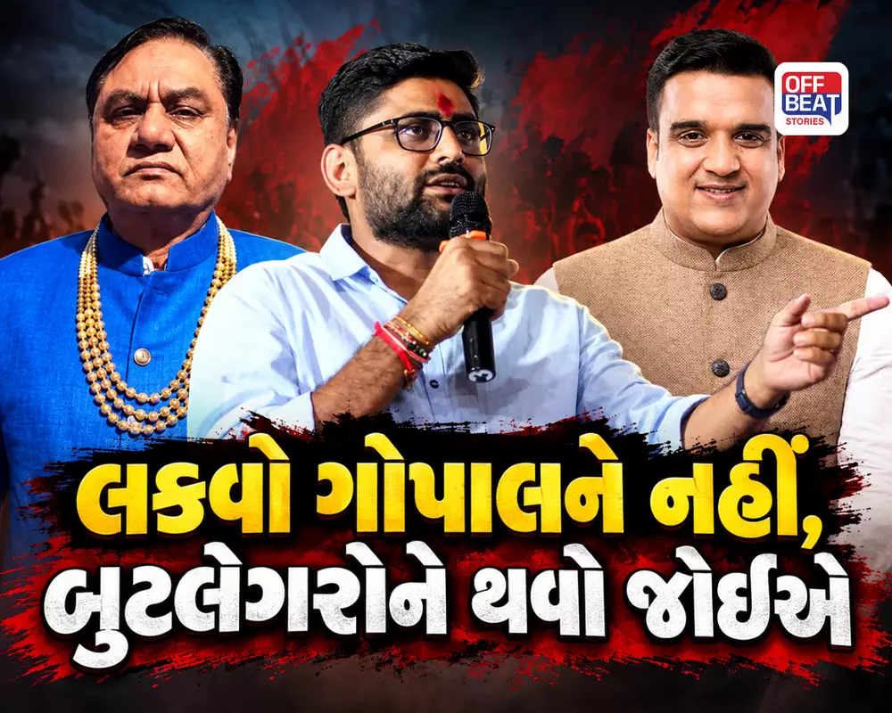 'વાણિયાના છોકરાની હાજરીમાં ભરવાડના છોકરાએ એવું કહ્યું...': ભવાન ભરવાડના 'લકવા' વાળા નિવેદન પર ગોપાલ ઈટાલિયાનો ભાજપ પર પ્રહાર