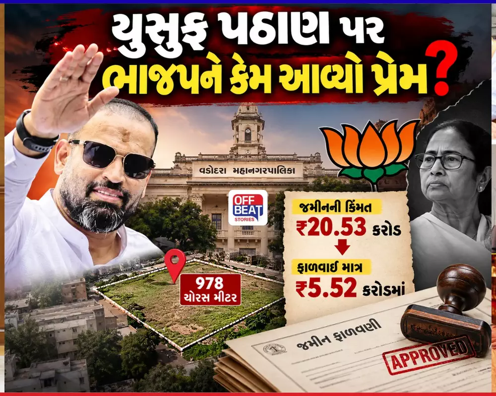મમતાનો સાથ છોડનાર યુસુફ પઠાણ પર ભાજપે કેમ વરસાવ્યો હેત?: જાણો જેને HCએ કર્યો હતો જગ્યા ખાલી કરવાનો આદેશ, એને સરકારે કેમ ભેટમાં આપ્યો કરોડોનો પ્લોટ