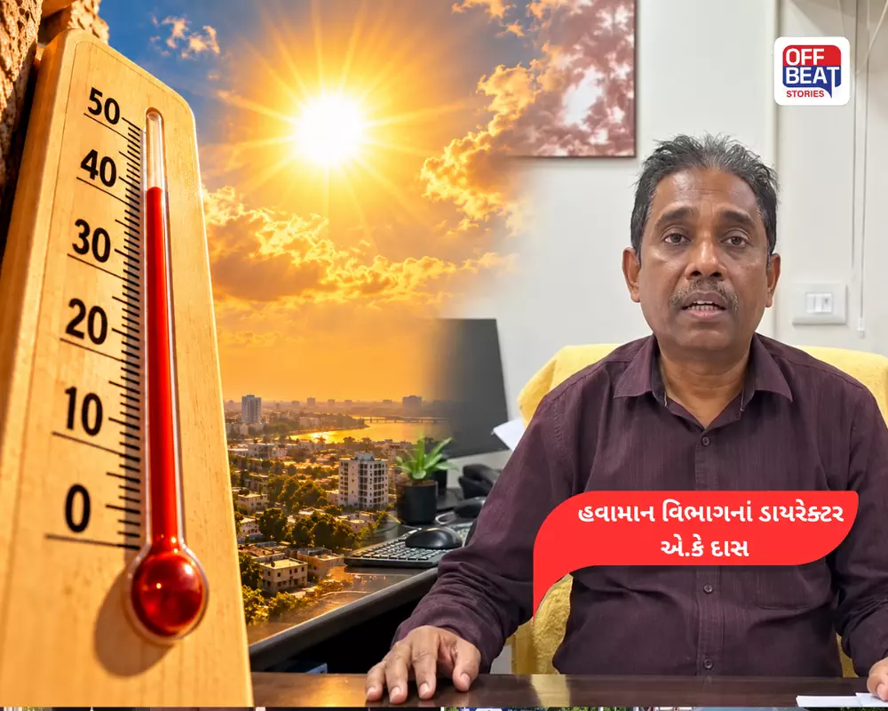 ગુજરાતમાં આગામી 7 દિવસ કેવું રહેશે હવામાન?: ગરમી 39 ડિગ્રી સુધી પહોંચવાની શક્યતા, જાણો IMDની નવી આગાહી