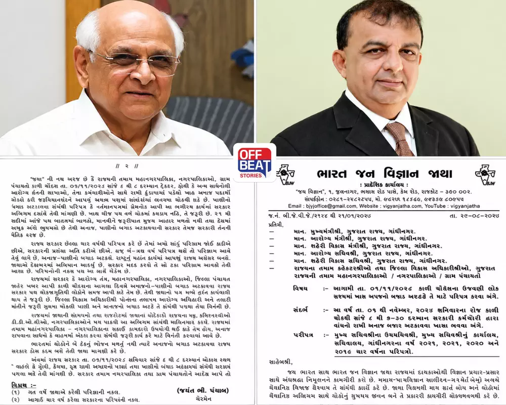 'કુંડાળામાં મૂકાતું અનાજ જરૂરિયાતમંદોને મળે': કાળી ચૌદસની પરંપરા અંગે વિજ્ઞાન જાથાની સરકારને રજૂઆત