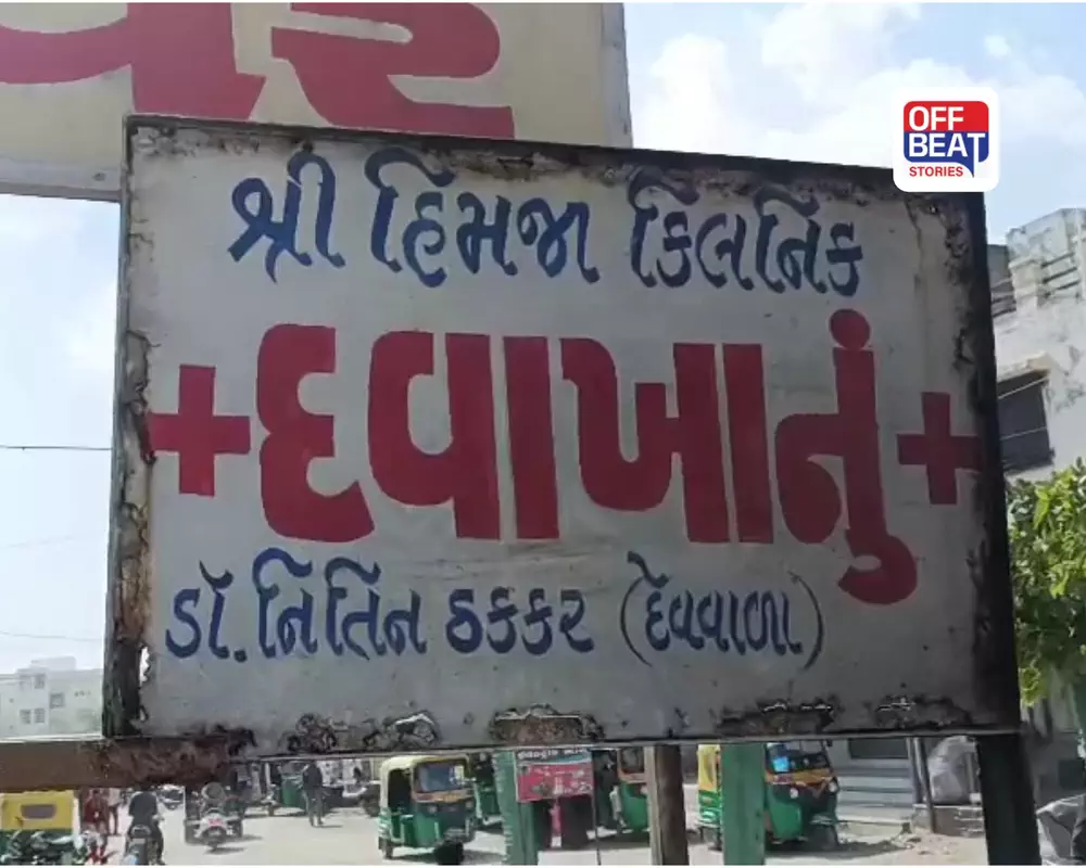 પાટણમાં એક જ પરિવારના 12 સભ્યોને ફૂડ પોઈઝનિંગ!: રાધનપુરમાં ભેળ ખાધા બાદ તબિયત લથડી