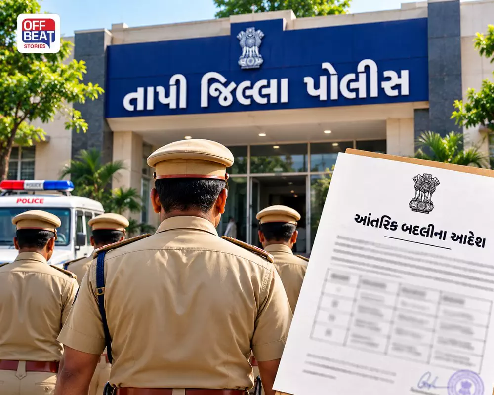 તાપી જિલ્લા પોલીસ વિભાગમાં મોટો ફેરફાર: 5 પીઆઇની આંતરિક બદલી, સોનગઢથી કુકરમુંડા સુધી નવા હોદા