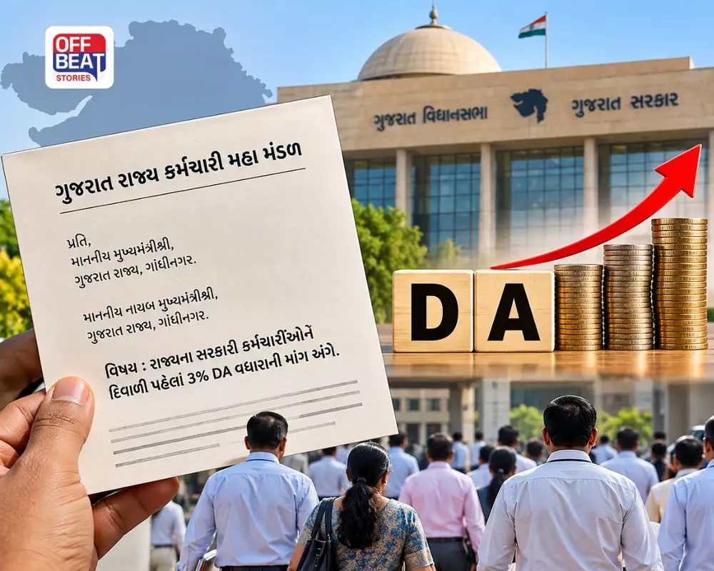 દિવાળી પહેલાં ગુજરાતના સરકારી કર્મચારીઓને 3% DA વધારાની માંગ: રાજ્ય કર્મચારી મહામંડળે મુખ્યમંત્રીને લખ્યો પત્ર
