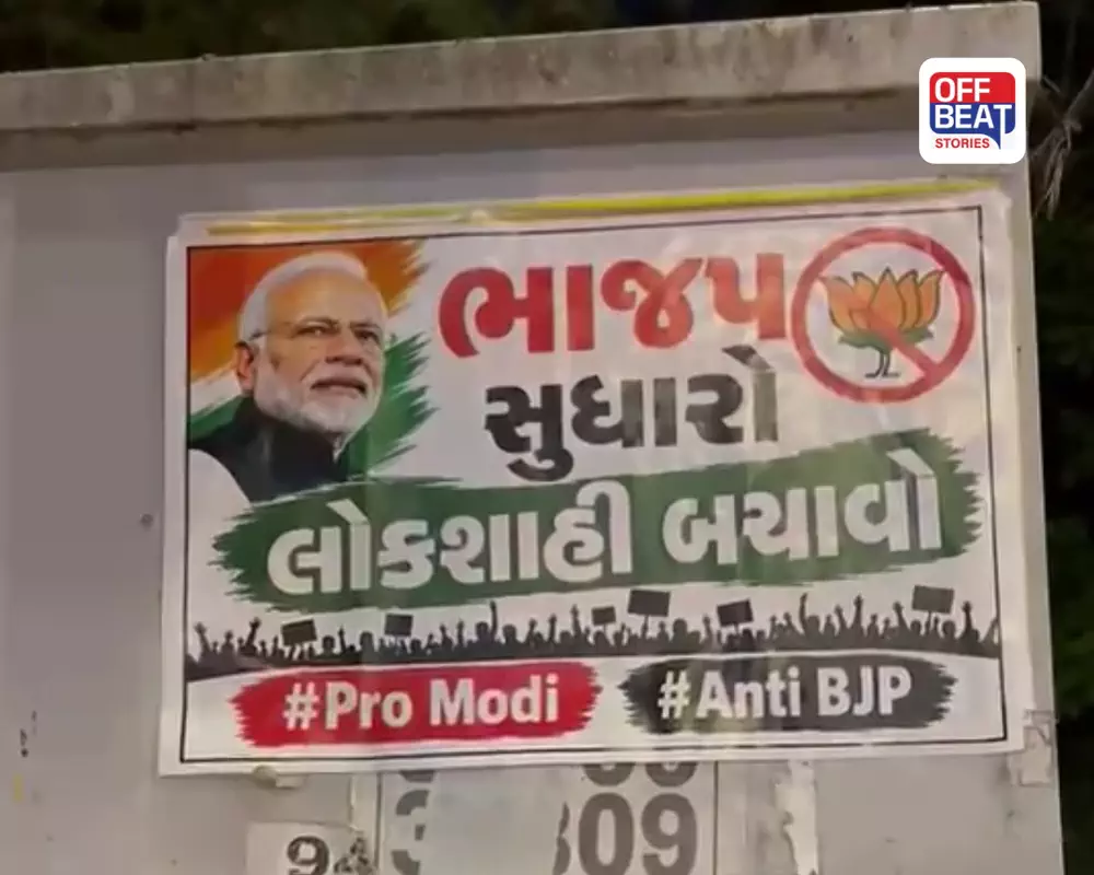 'ભાજપ સુધારો, લોકતંત્ર બચાવો': વડોદરાના વાસણામાં લગાવેલા પોસ્ટરોથી રાજકીય ગરમાવો