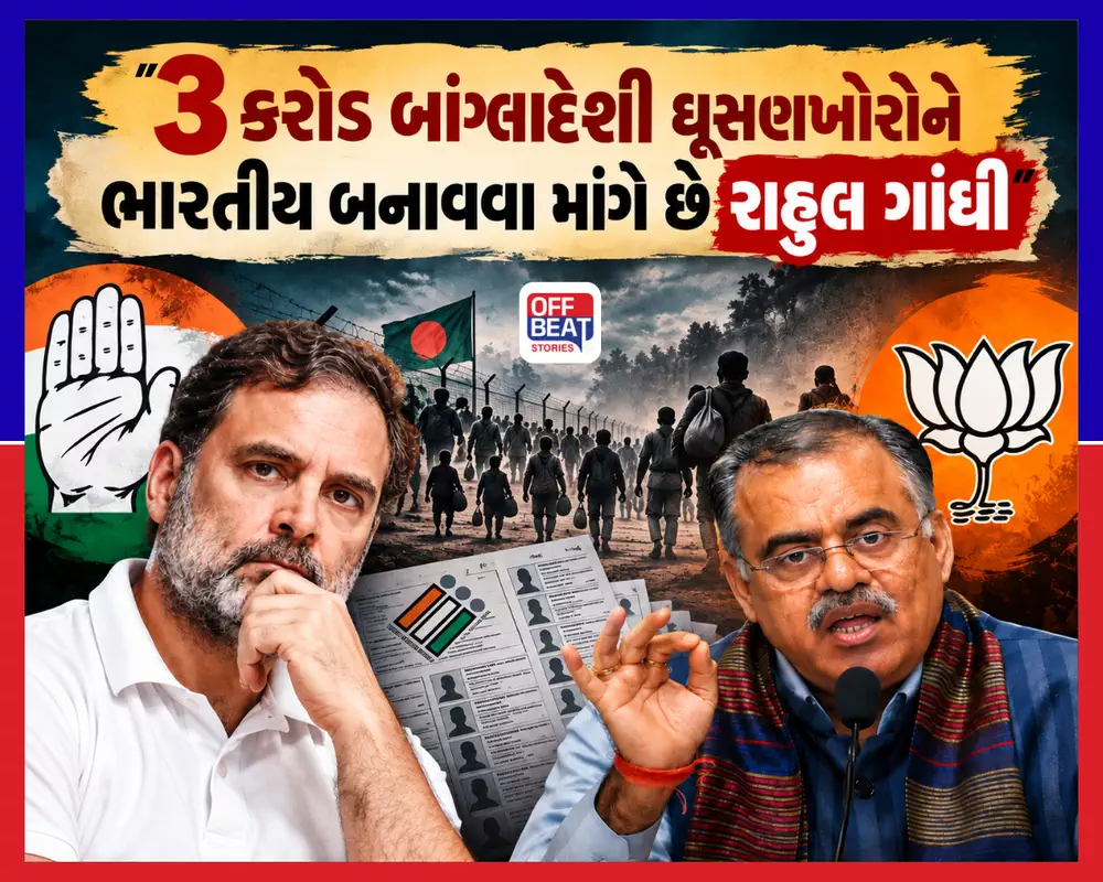 "3 કરોડ બાંગ્લાદેશી ઘૂસણખોરેને ભારતીય બનાવવા માંગે છે રાહુલ ગાંધી": ગુજરાત ભાજપના પ્રભારી તરુણ ચુઘનો આક્ષેપ, SIR મુદ્દે આપ્યાં તમામ સવાલોના જવાબ