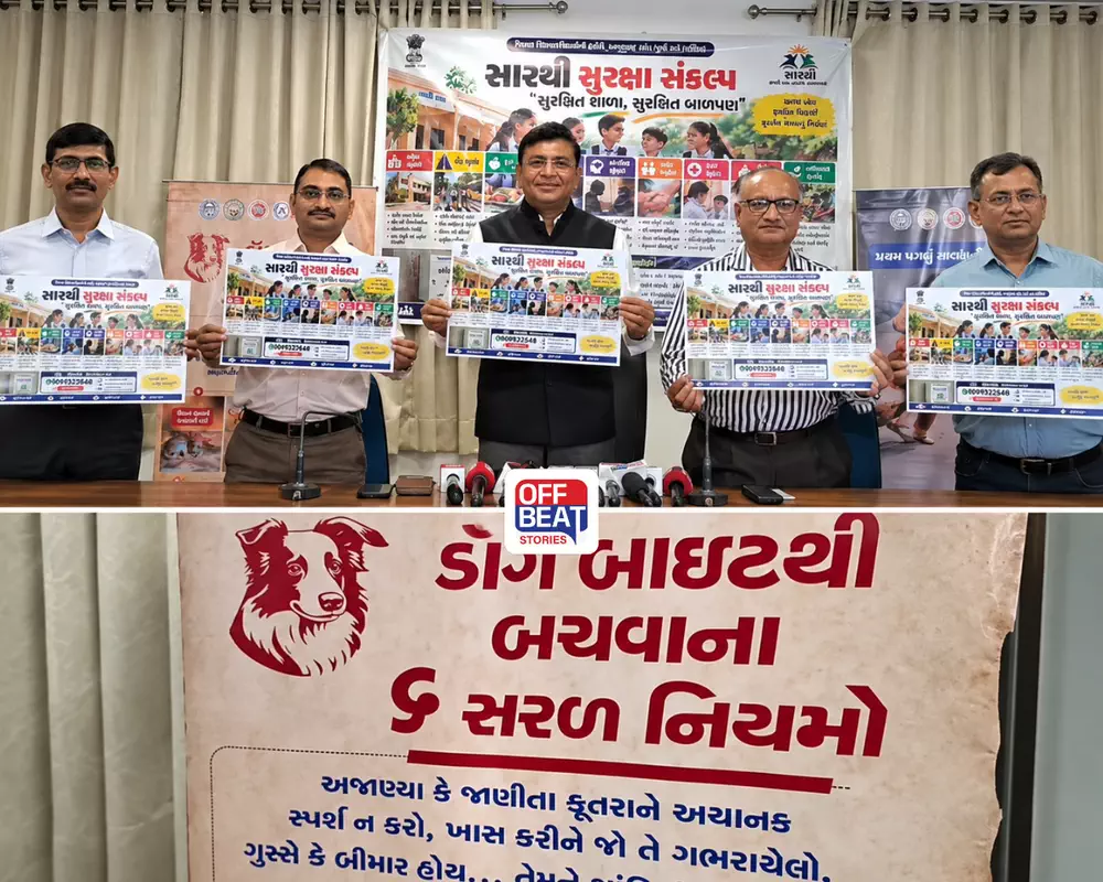 અમદાવાદની શાળાઓમાં હવે 'સંવેદના પેટી' મૂકાશે: જાણો DEOની આ નવી પહેલથી શું બદલાશે?