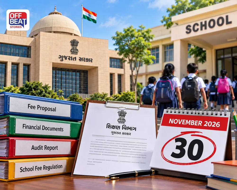 ગુજરાત સરકારનો નિર્ણય: ખાનગી શાળાઓને ફી દરખાસ્ત રજૂ કરવા 30 નવેમ્બર સુધીનો સમય, સમયમર્યાદામાં એક મહિનાનો વધારો